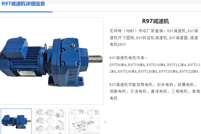 R97減速機(jī).png