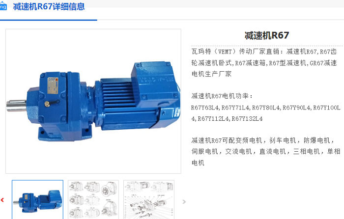 瑞環機電